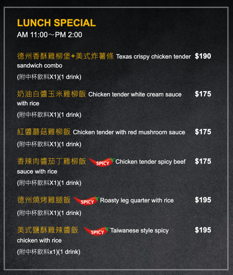 台北市天母美食推薦，美墨炸雞Rangers Fried Chicken，台北市最強美式炸雞！外酥內嫩超過癮！